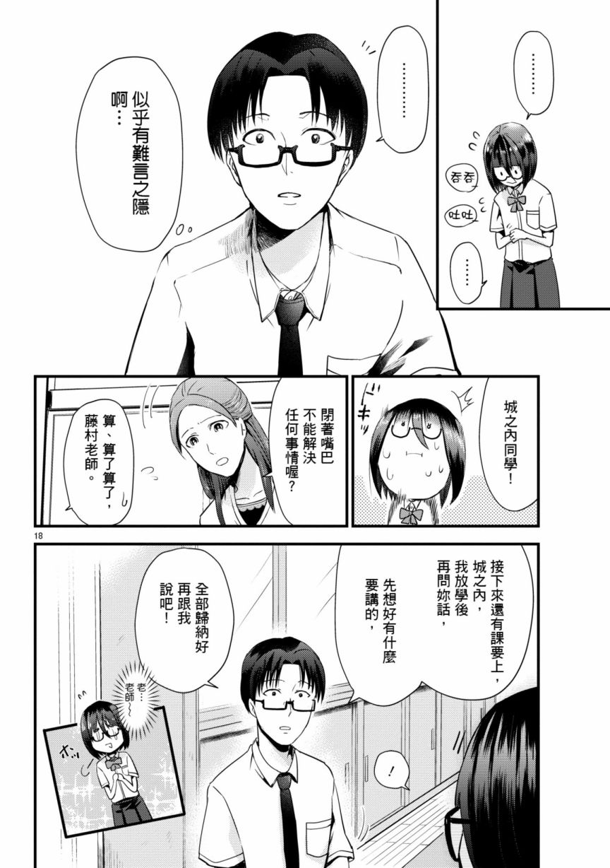 《穿越时空当宅女》漫画最新章节第6话免费下拉式在线观看章节第【23】张图片