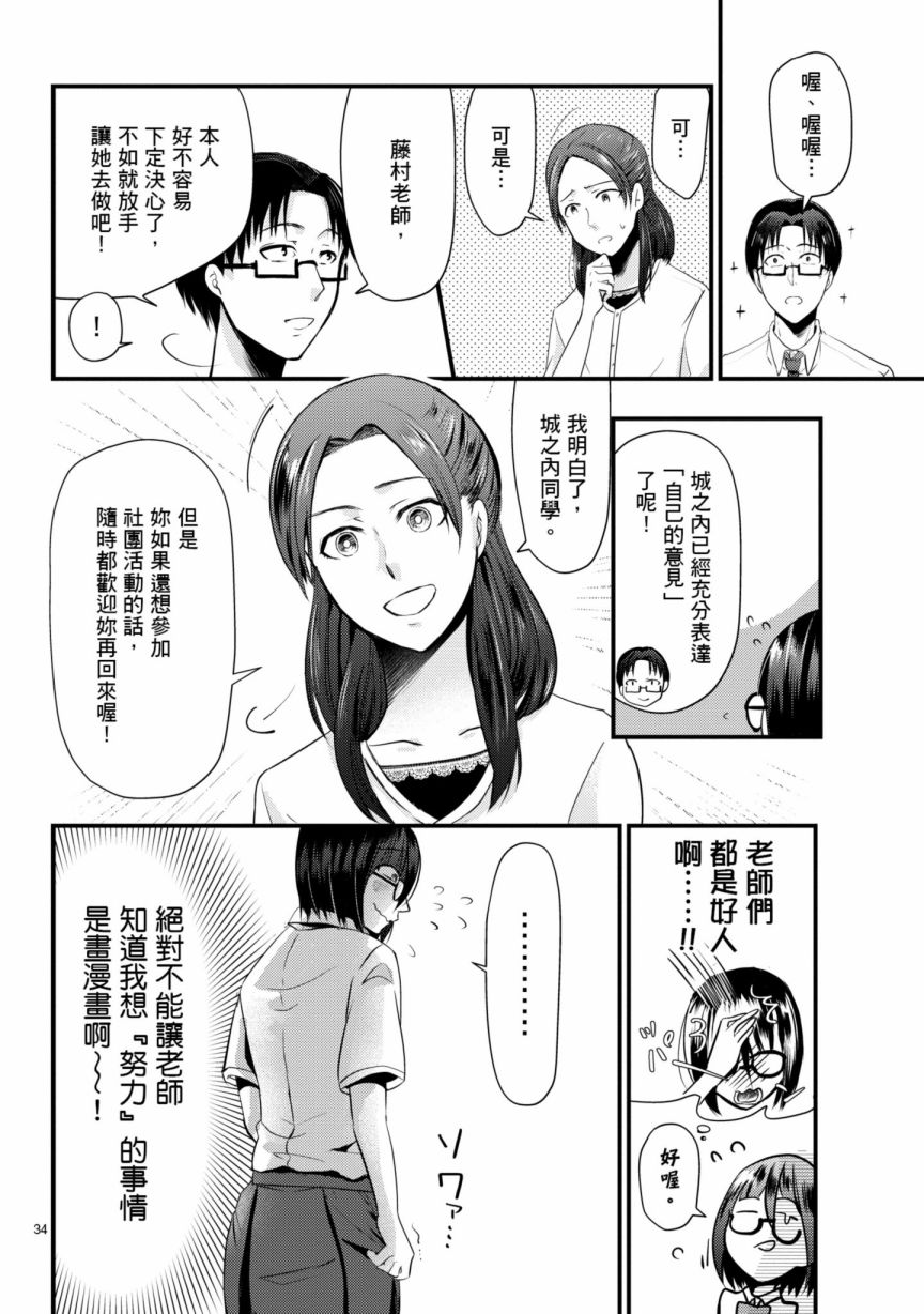 《穿越时空当宅女》漫画最新章节第6话免费下拉式在线观看章节第【39】张图片