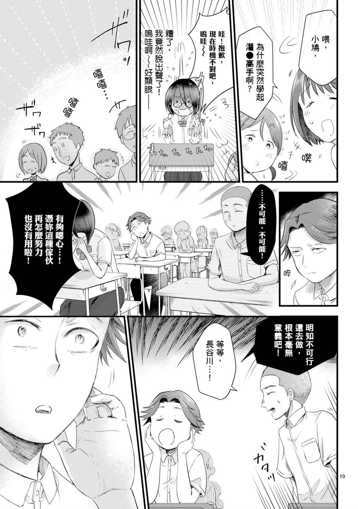 《穿越时空当宅女》漫画最新章节第10话免费下拉式在线观看章节第【18】张图片