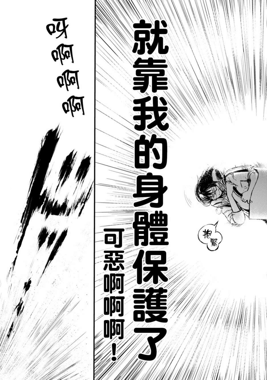 《穿越时空当宅女》漫画最新章节第1话免费下拉式在线观看章节第【12】张图片