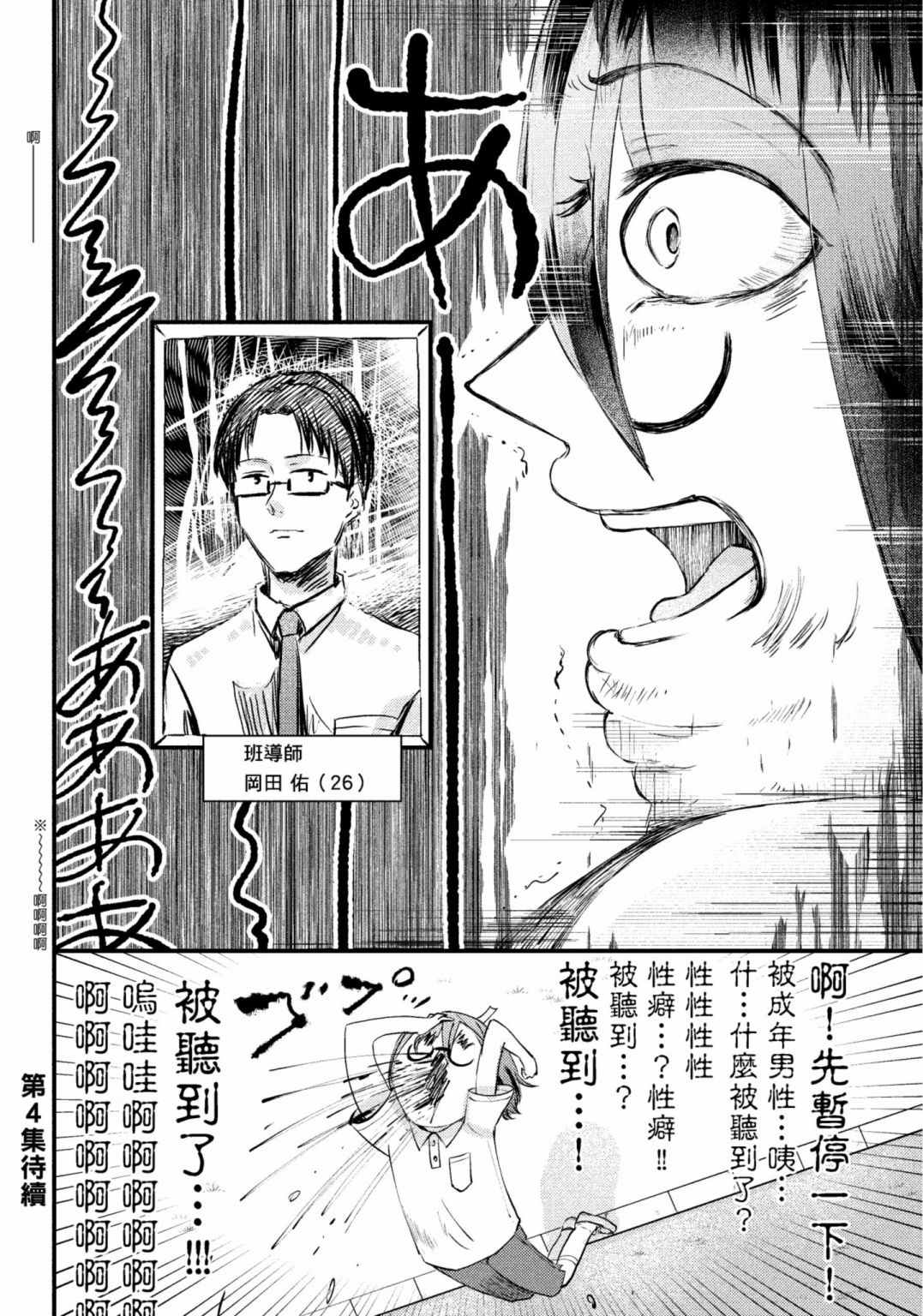 《穿越时空当宅女》漫画最新章节第15话免费下拉式在线观看章节第【48】张图片