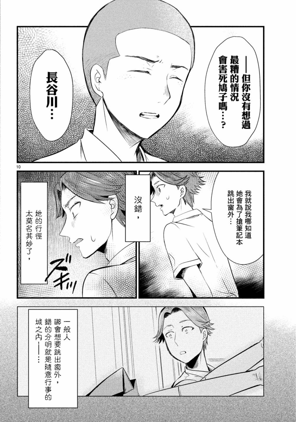 《穿越时空当宅女》漫画最新章节第11话免费下拉式在线观看章节第【15】张图片