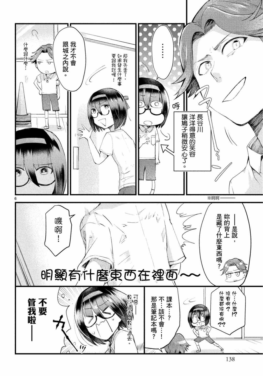 《穿越时空当宅女》漫画最新章节第15话免费下拉式在线观看章节第【26】张图片