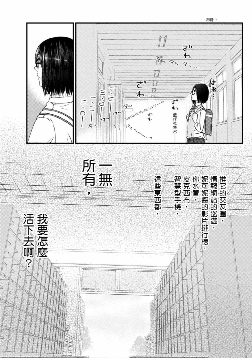 《穿越时空当宅女》漫画最新章节第4话免费下拉式在线观看章节第【20】张图片