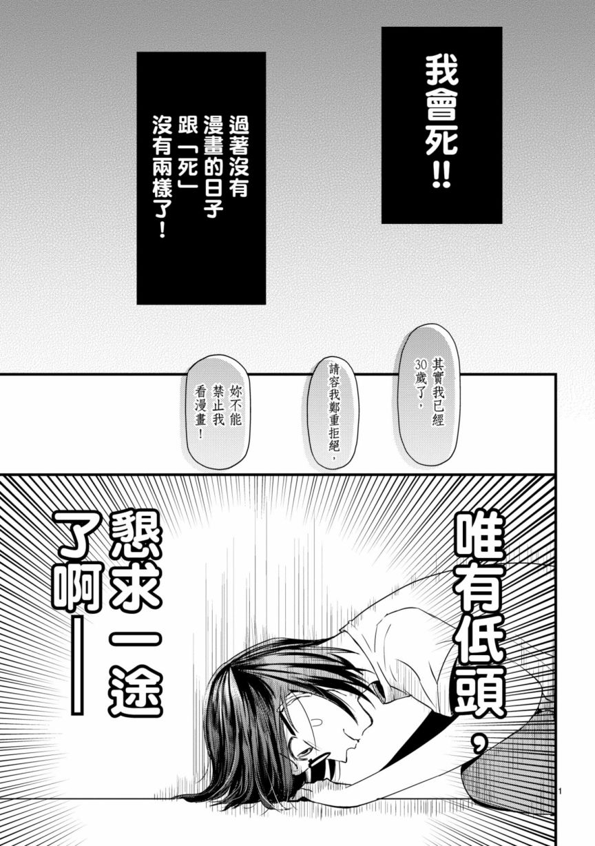 《穿越时空当宅女》漫画最新章节第6话免费下拉式在线观看章节第【6】张图片