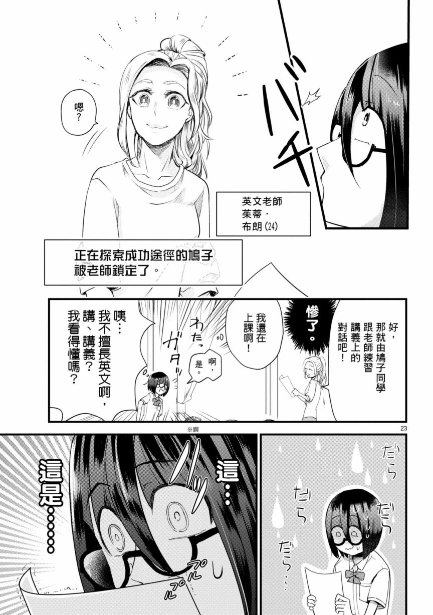 《穿越时空当宅女》漫画最新章节第6话免费下拉式在线观看章节第【28】张图片