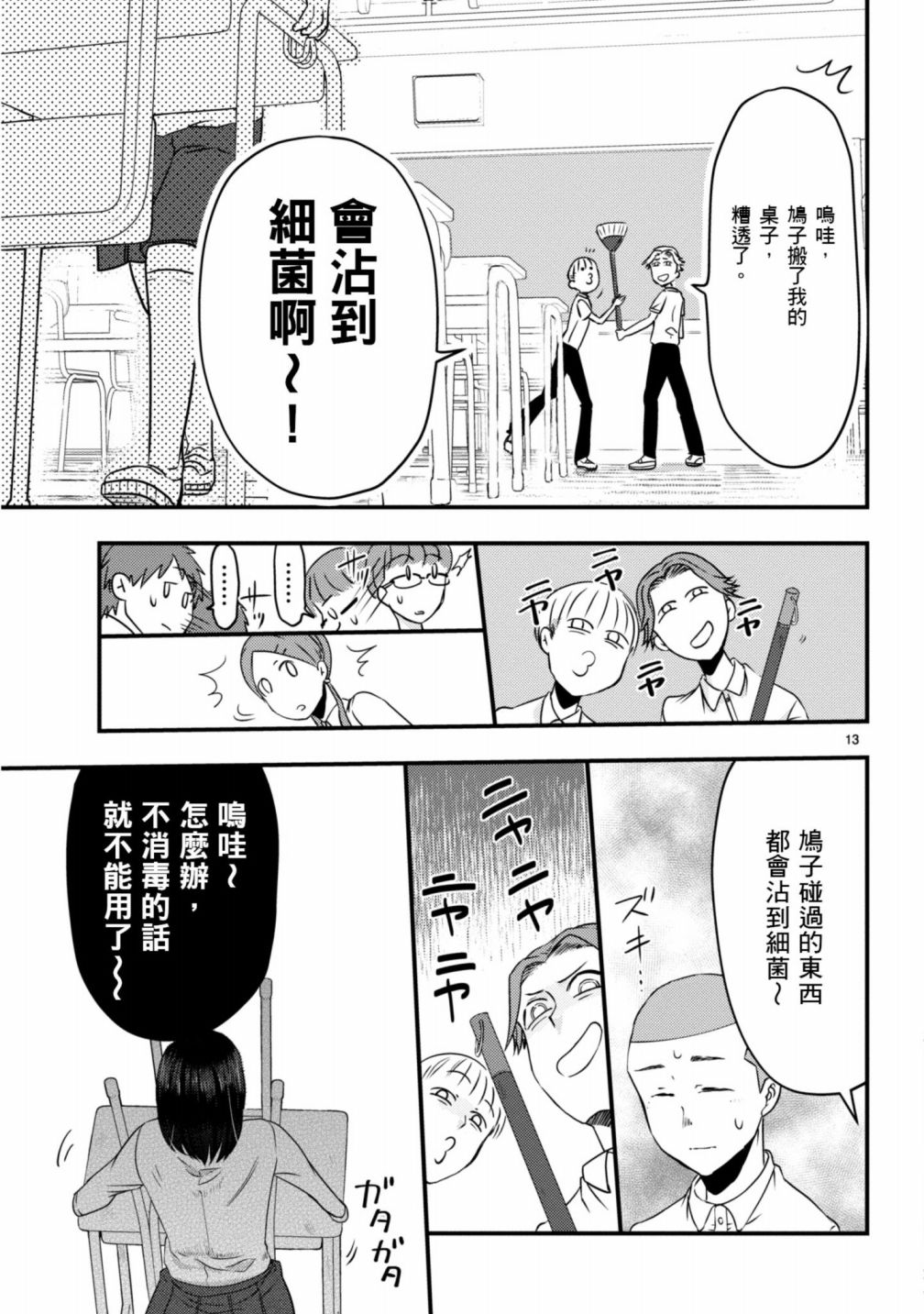 《穿越时空当宅女》漫画最新章节第4话免费下拉式在线观看章节第【14】张图片