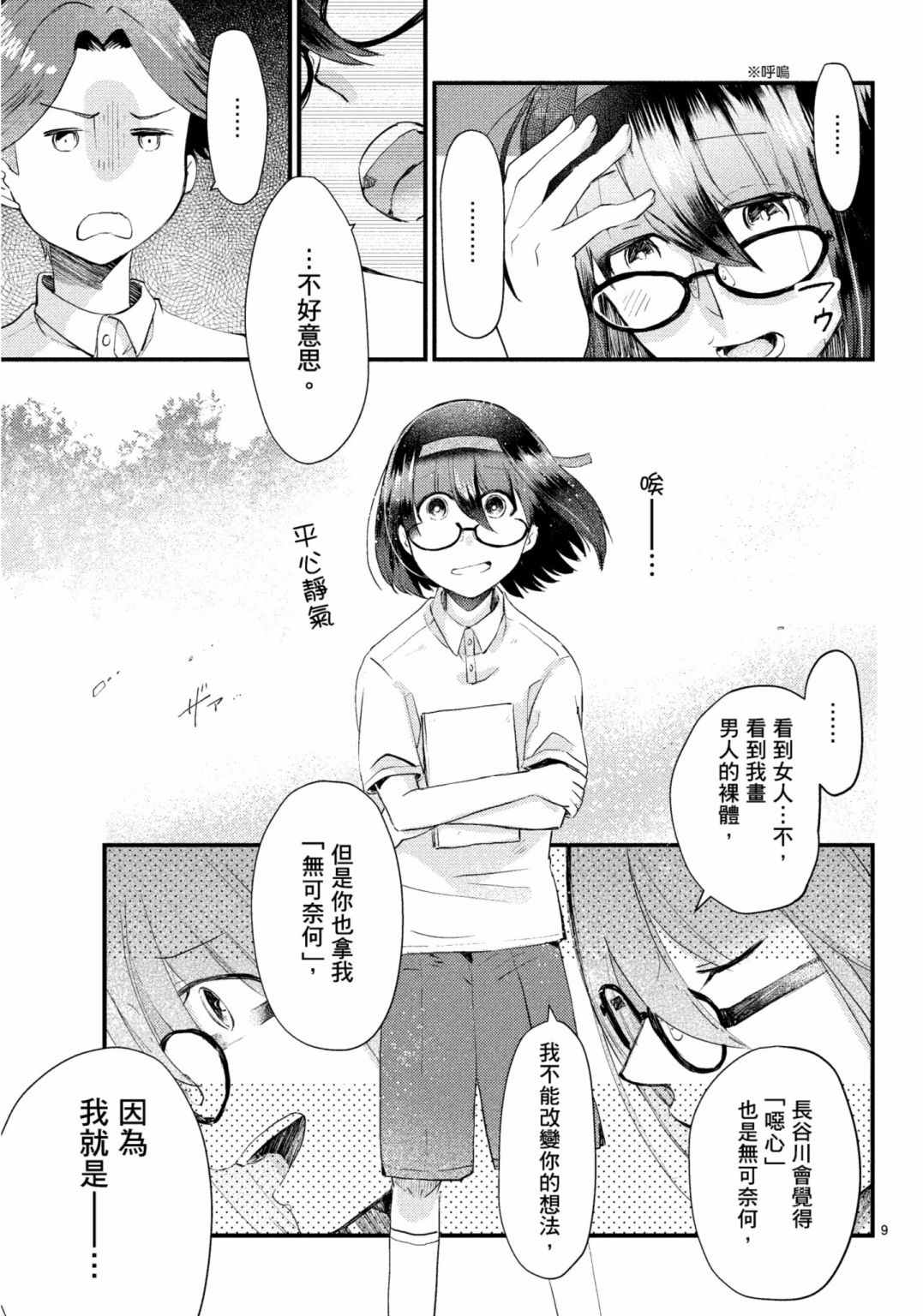 《穿越时空当宅女》漫画最新章节第15话免费下拉式在线观看章节第【45】张图片