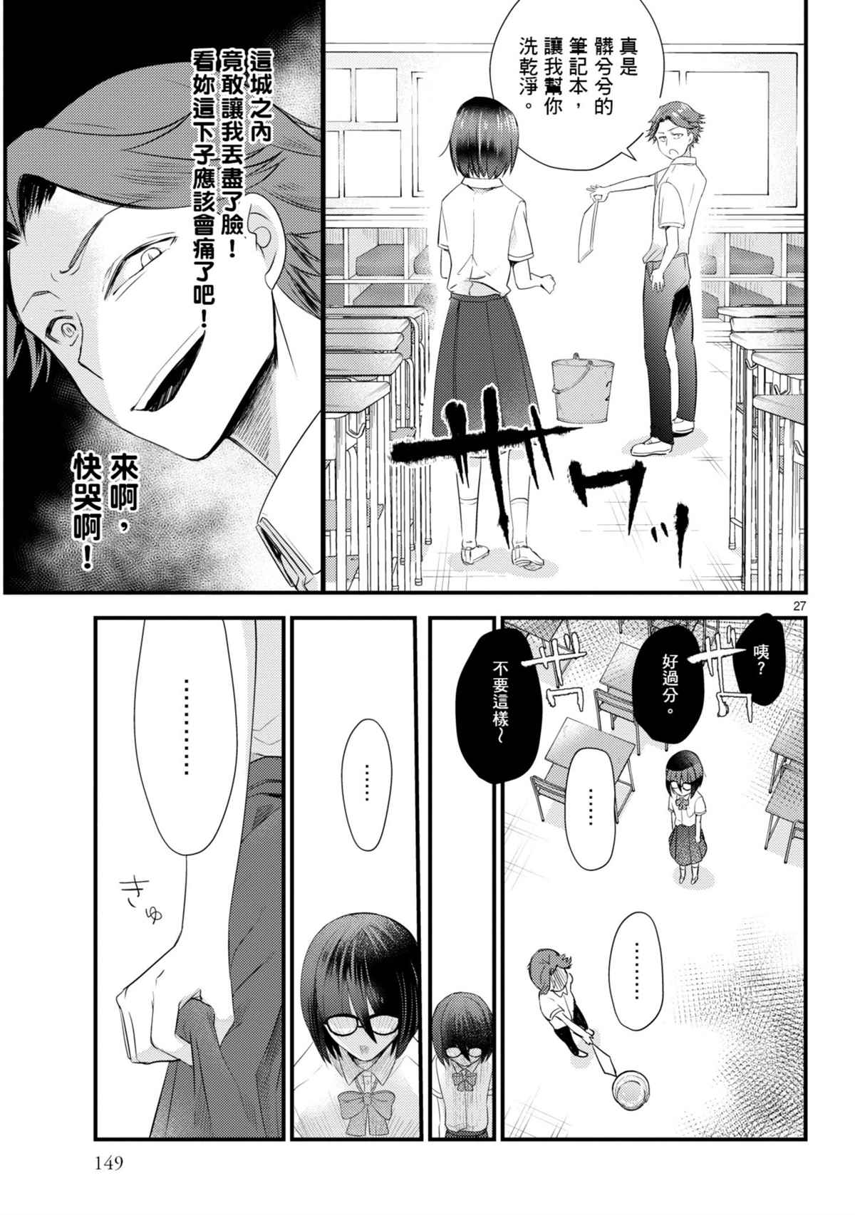 《穿越时空当宅女》漫画最新章节第10话免费下拉式在线观看章节第【26】张图片