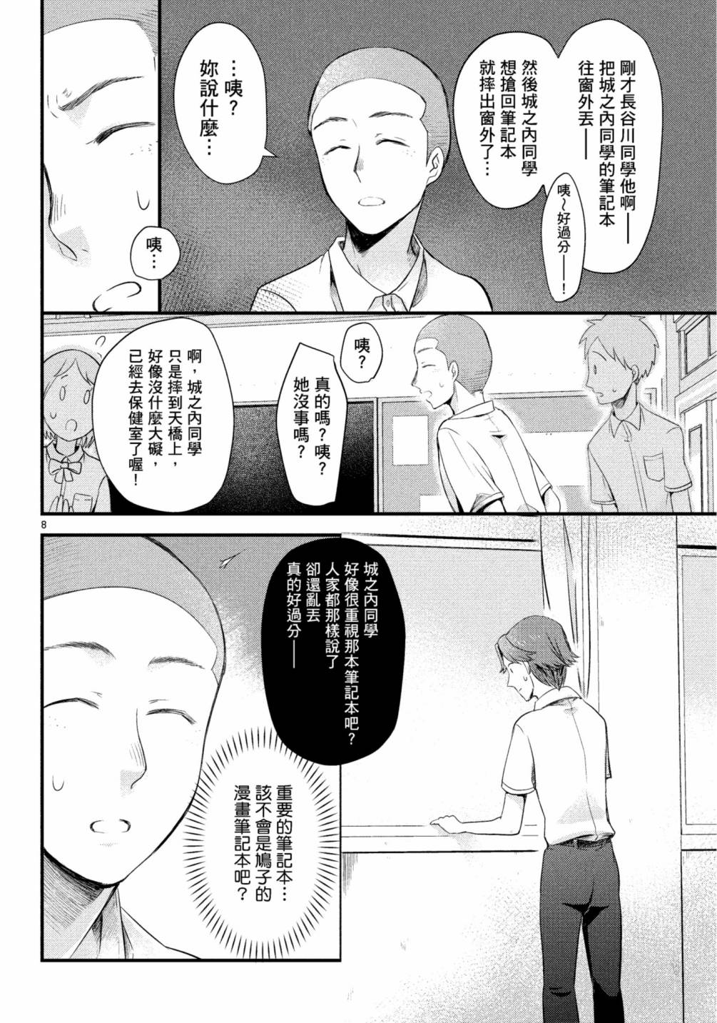 《穿越时空当宅女》漫画最新章节第11话免费下拉式在线观看章节第【13】张图片