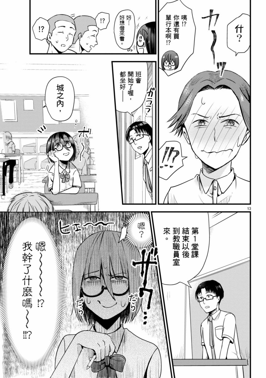 《穿越时空当宅女》漫画最新章节第6话免费下拉式在线观看章节第【18】张图片