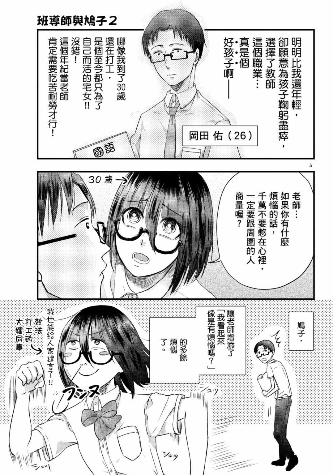 《穿越时空当宅女》漫画最新章节第15话免费下拉式在线观看章节第【53】张图片