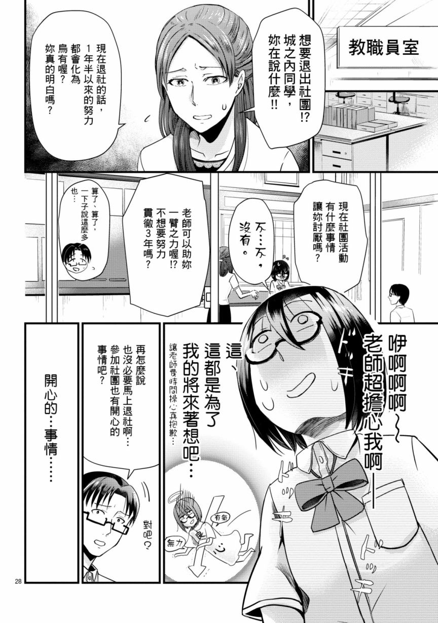 《穿越时空当宅女》漫画最新章节第6话免费下拉式在线观看章节第【33】张图片