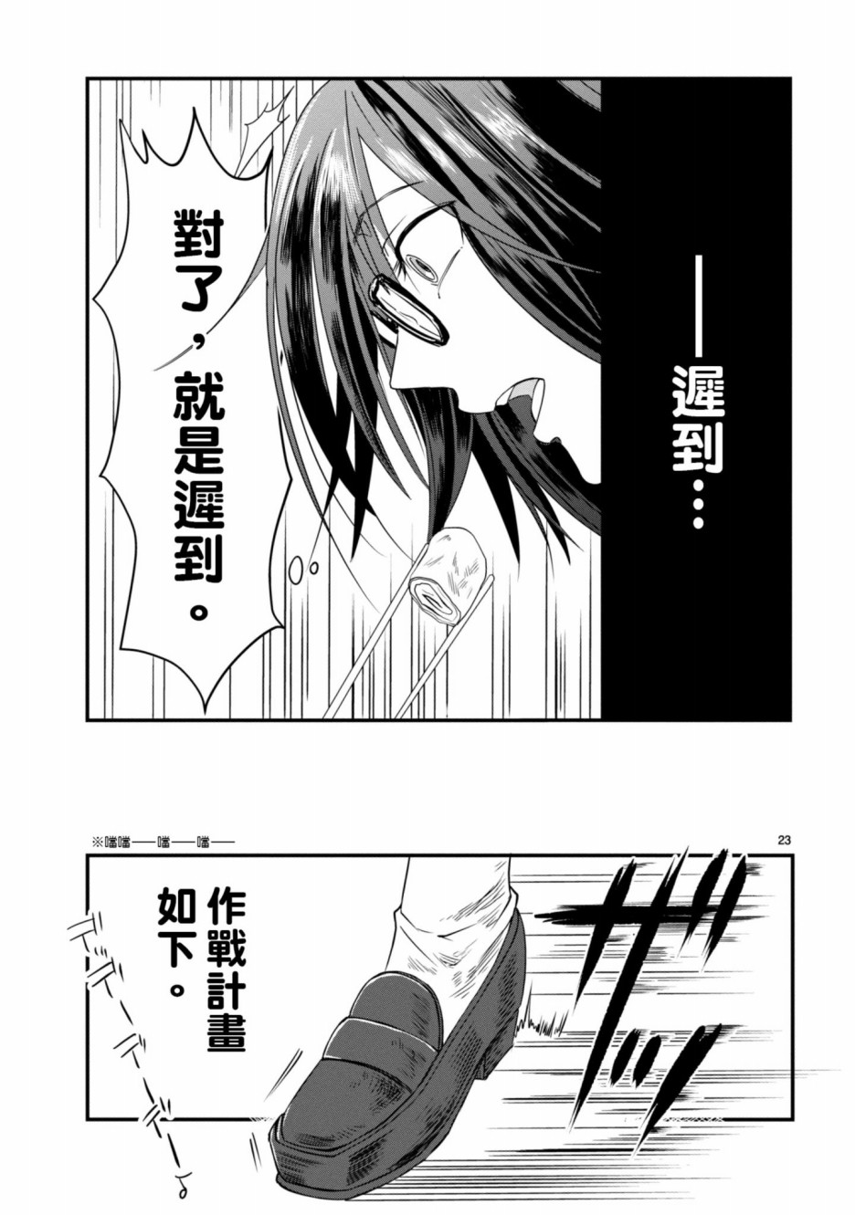 《穿越时空当宅女》漫画最新章节第2话免费下拉式在线观看章节第【23】张图片