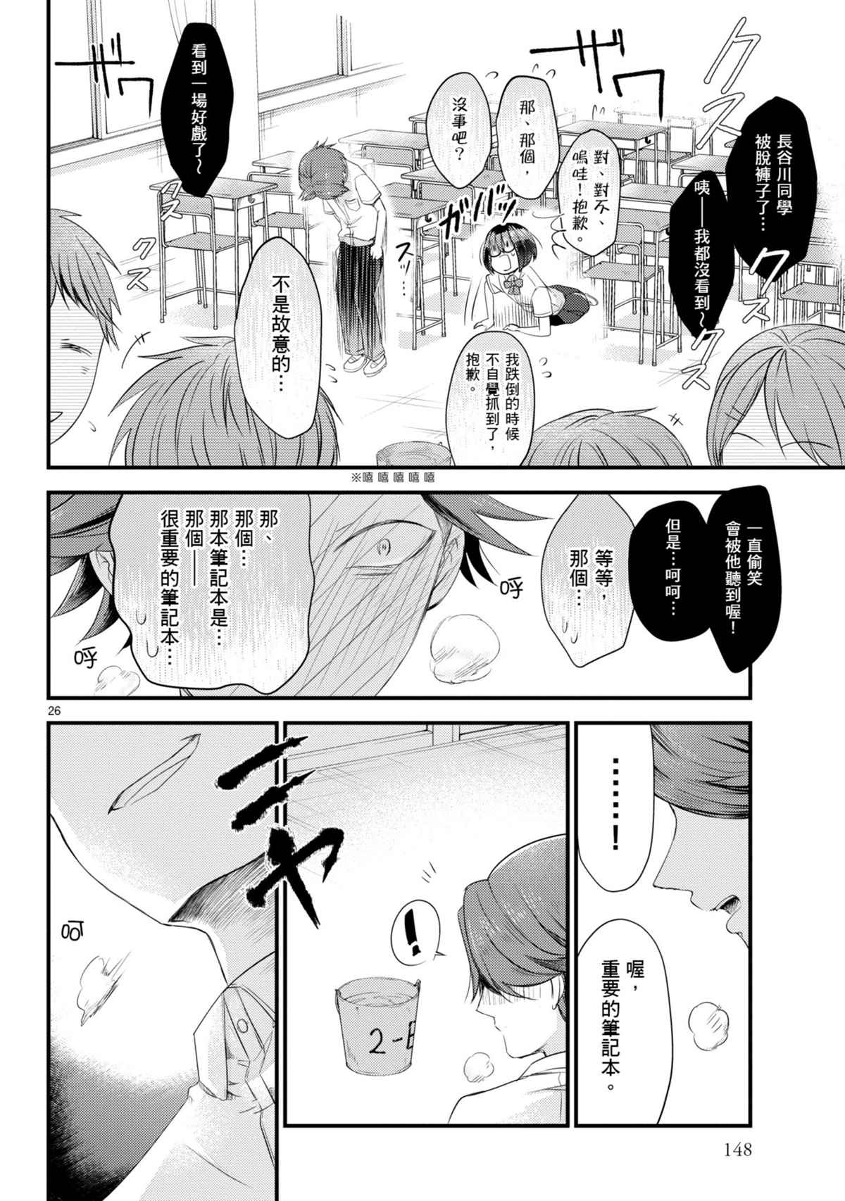 《穿越时空当宅女》漫画最新章节第10话免费下拉式在线观看章节第【25】张图片