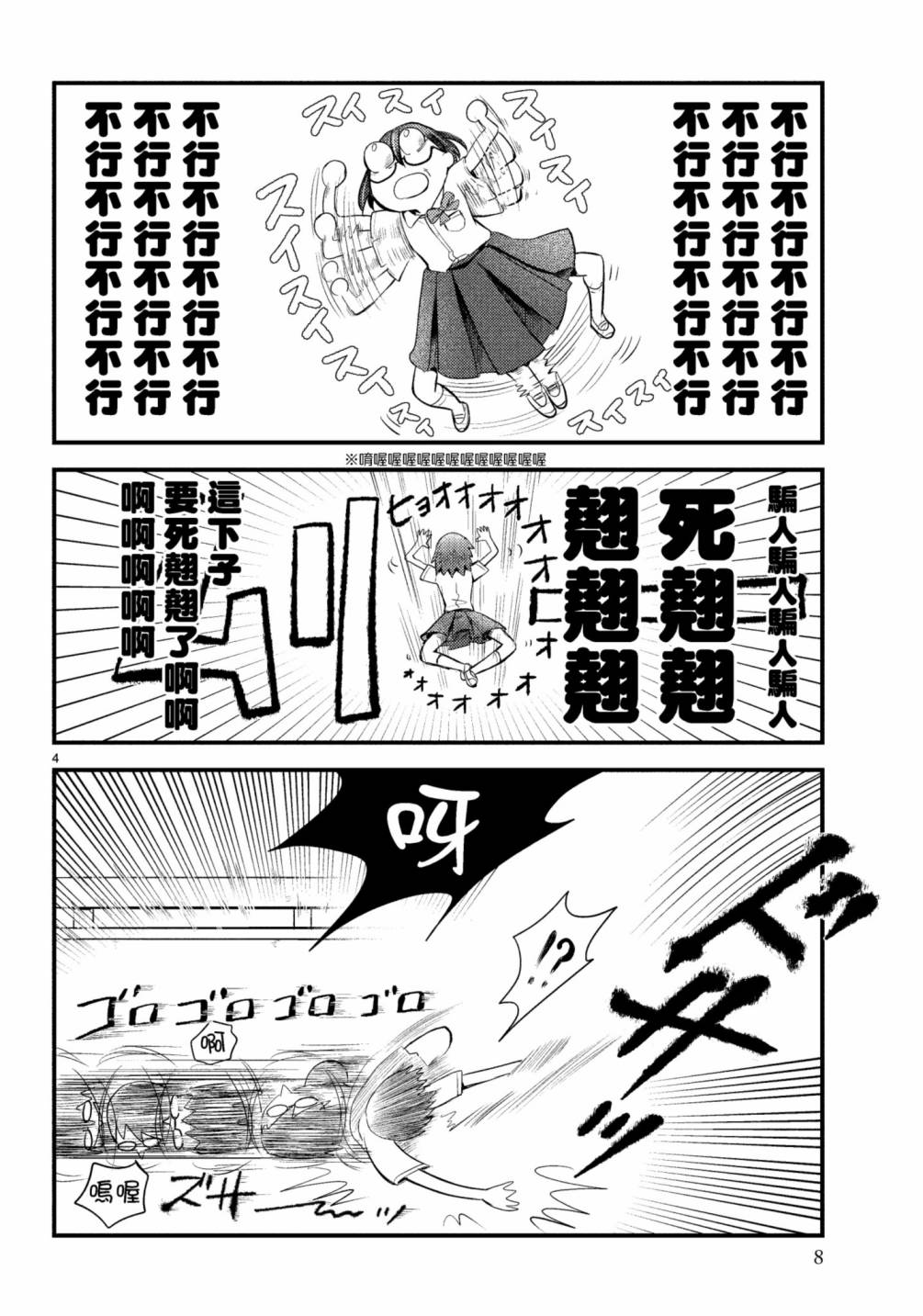 《穿越时空当宅女》漫画最新章节第11话免费下拉式在线观看章节第【9】张图片