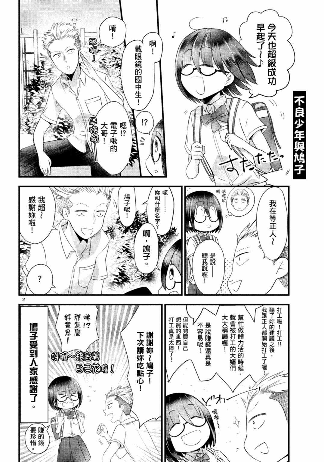《穿越时空当宅女》漫画最新章节第15话免费下拉式在线观看章节第【50】张图片