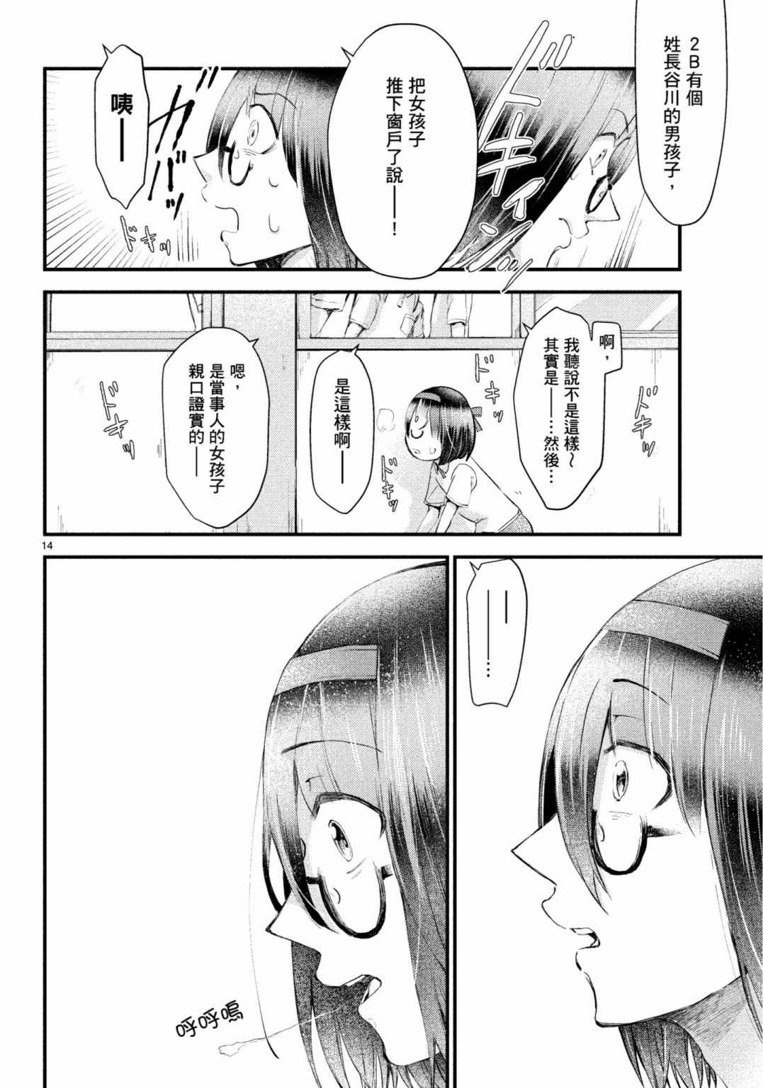 《穿越时空当宅女》漫画最新章节第15话免费下拉式在线观看章节第【34】张图片