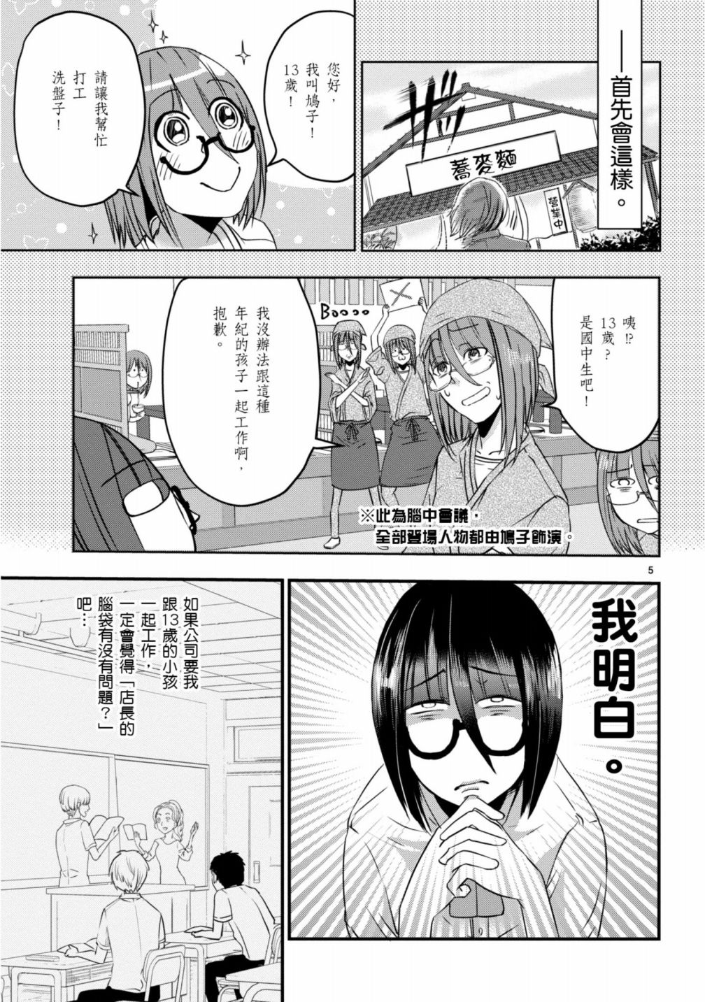 《穿越时空当宅女》漫画最新章节第4话免费下拉式在线观看章节第【6】张图片