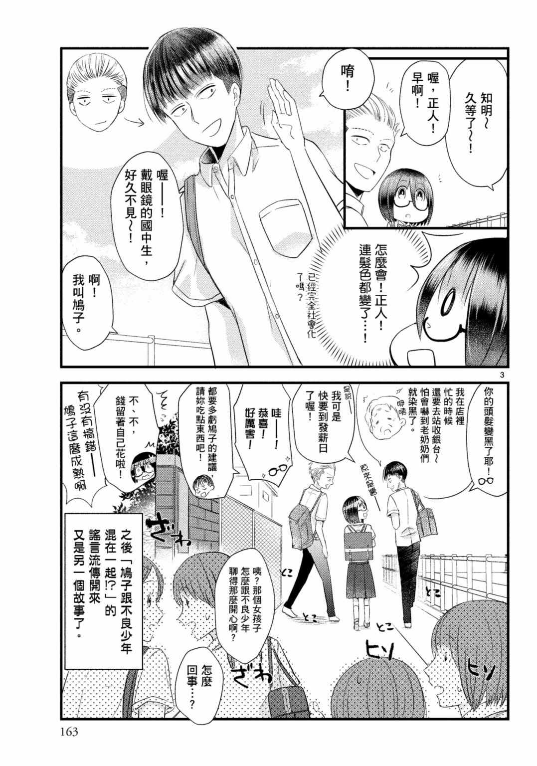 《穿越时空当宅女》漫画最新章节第15话免费下拉式在线观看章节第【51】张图片