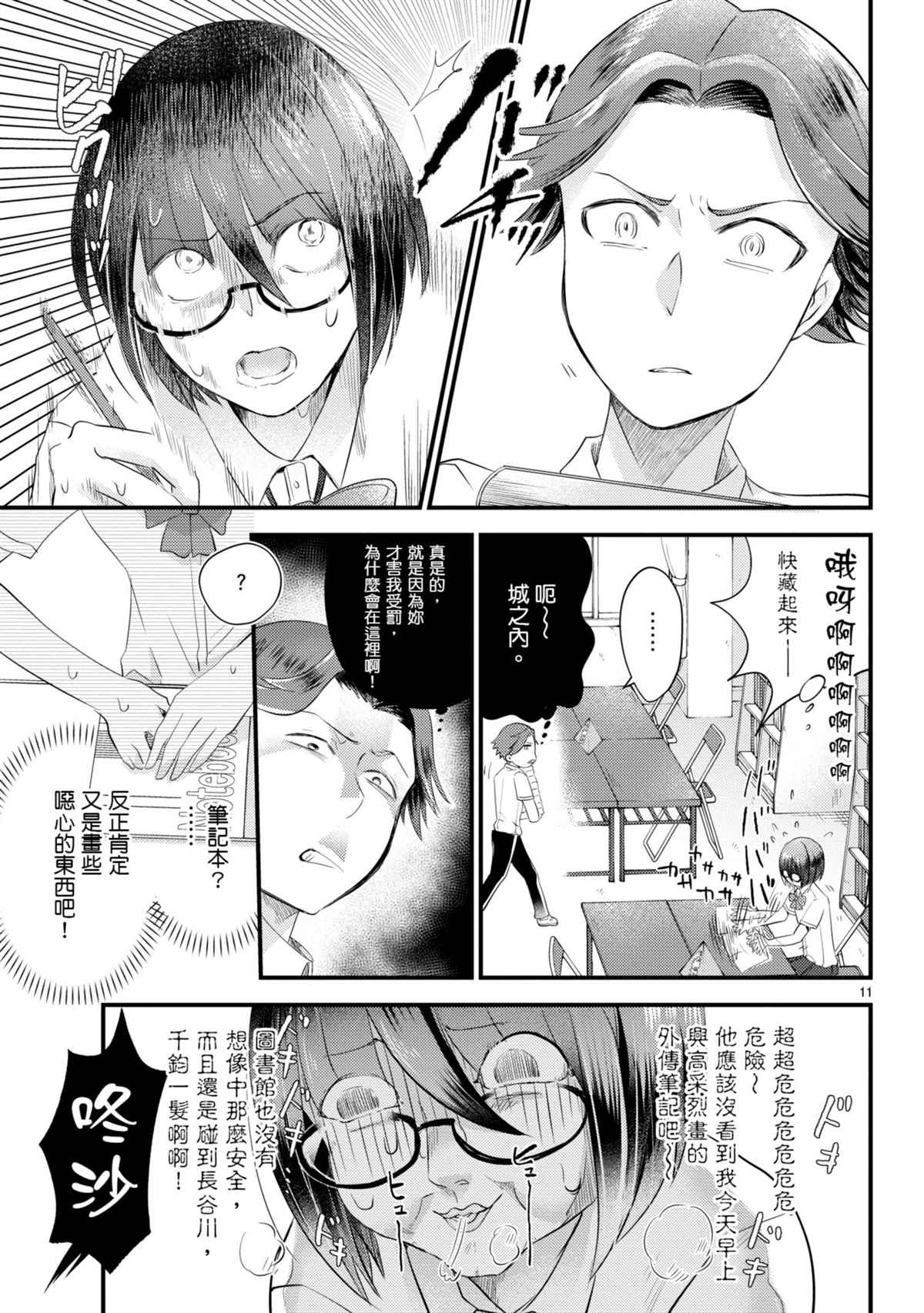 《穿越时空当宅女》漫画最新章节第10话免费下拉式在线观看章节第【10】张图片