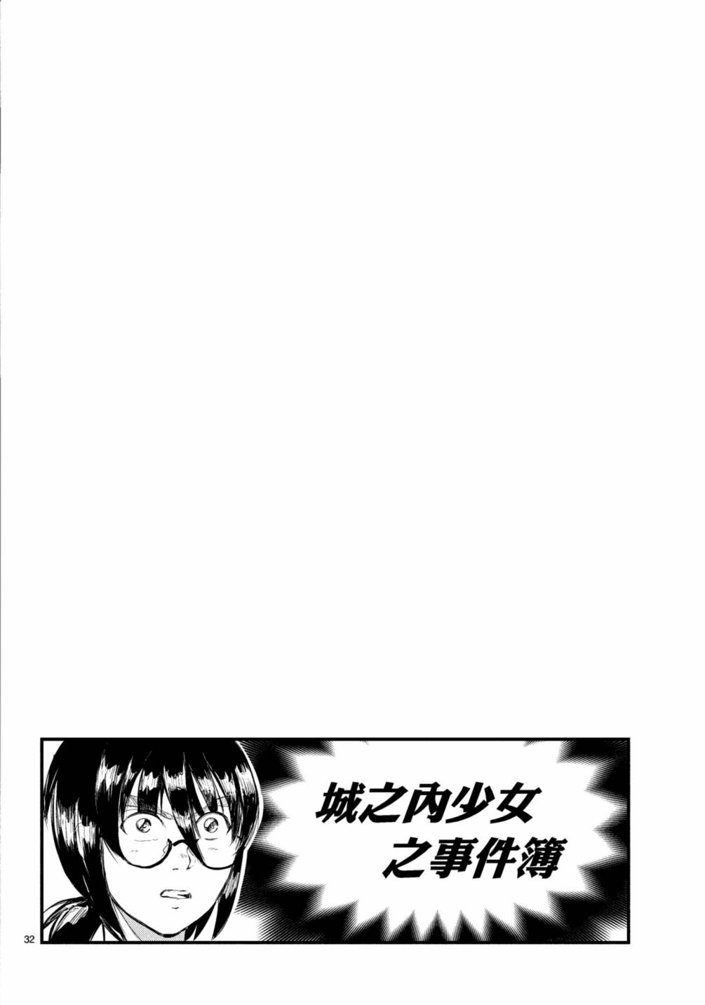 《穿越时空当宅女》漫画最新章节第11话免费下拉式在线观看章节第【37】张图片