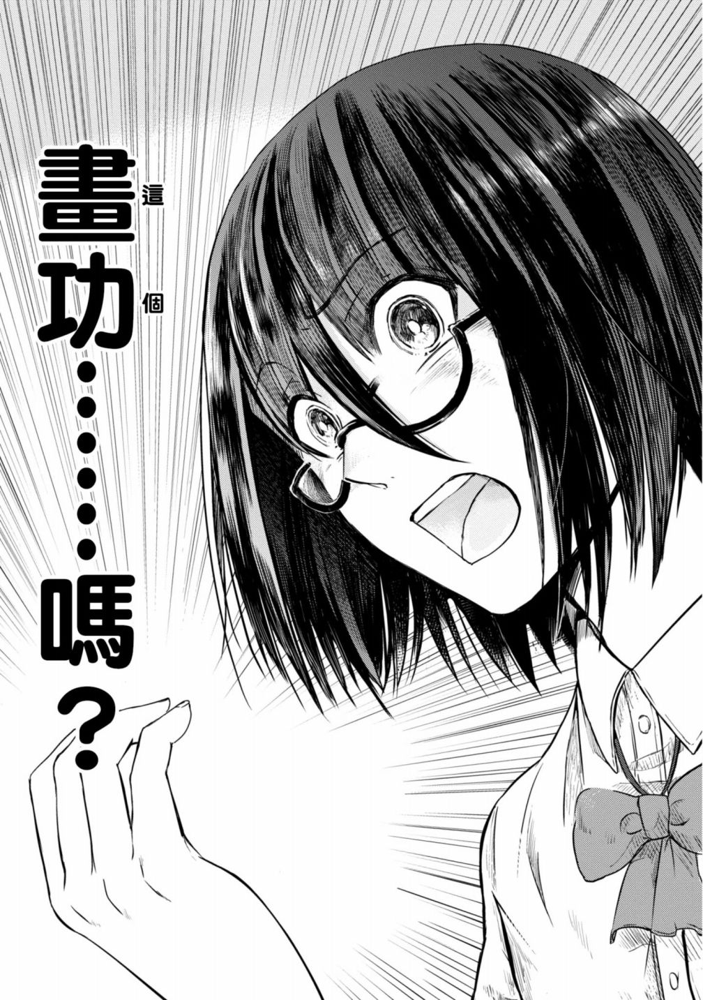 《穿越时空当宅女》漫画最新章节第4话免费下拉式在线观看章节第【9】张图片