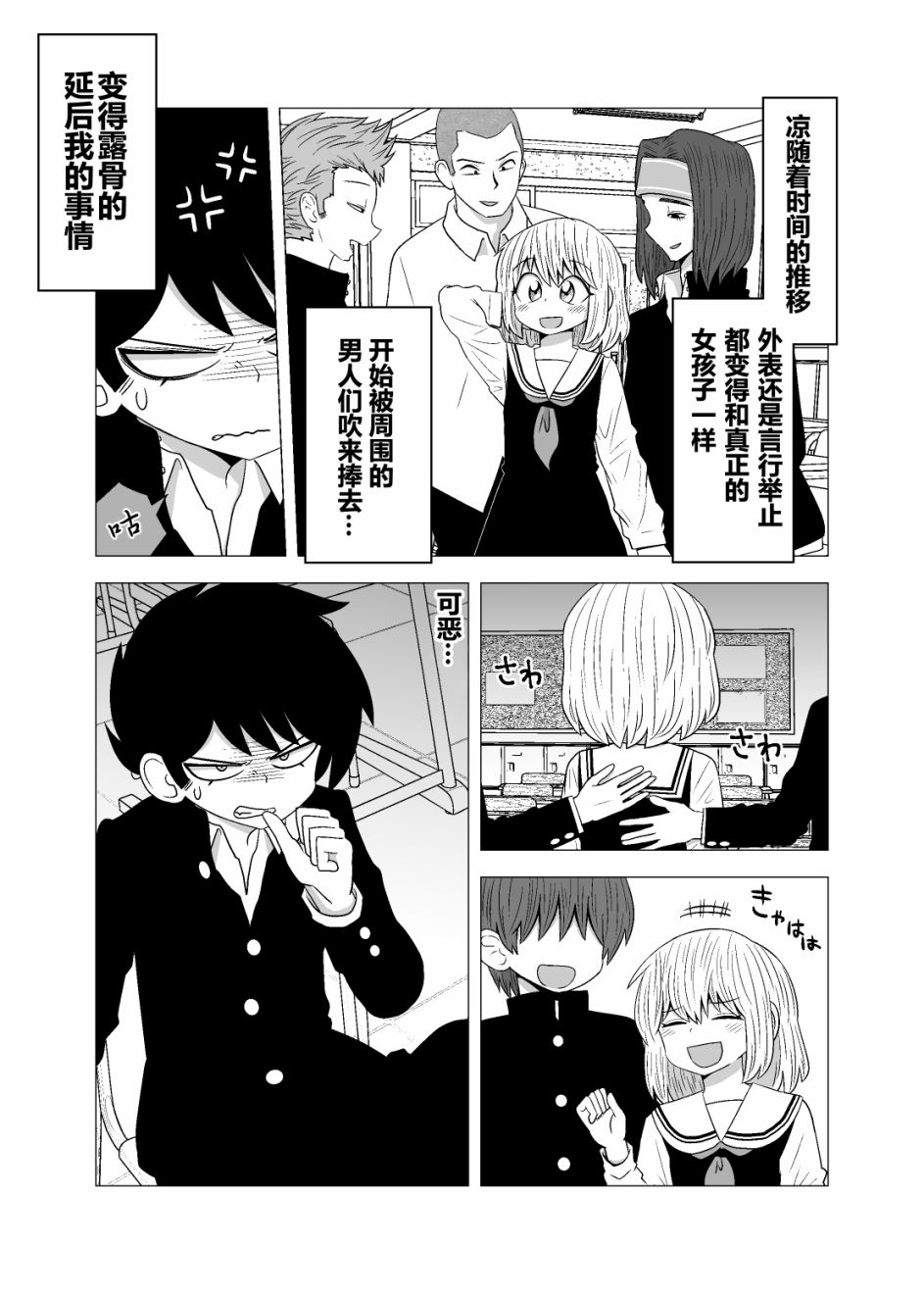 《女体化》漫画最新章节短篇免费下拉式在线观看章节第【6】张图片