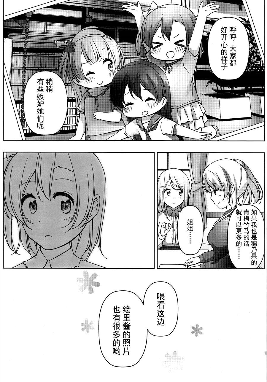 《姐妹和姐妹》漫画最新章节第1话免费下拉式在线观看章节第【14】张图片