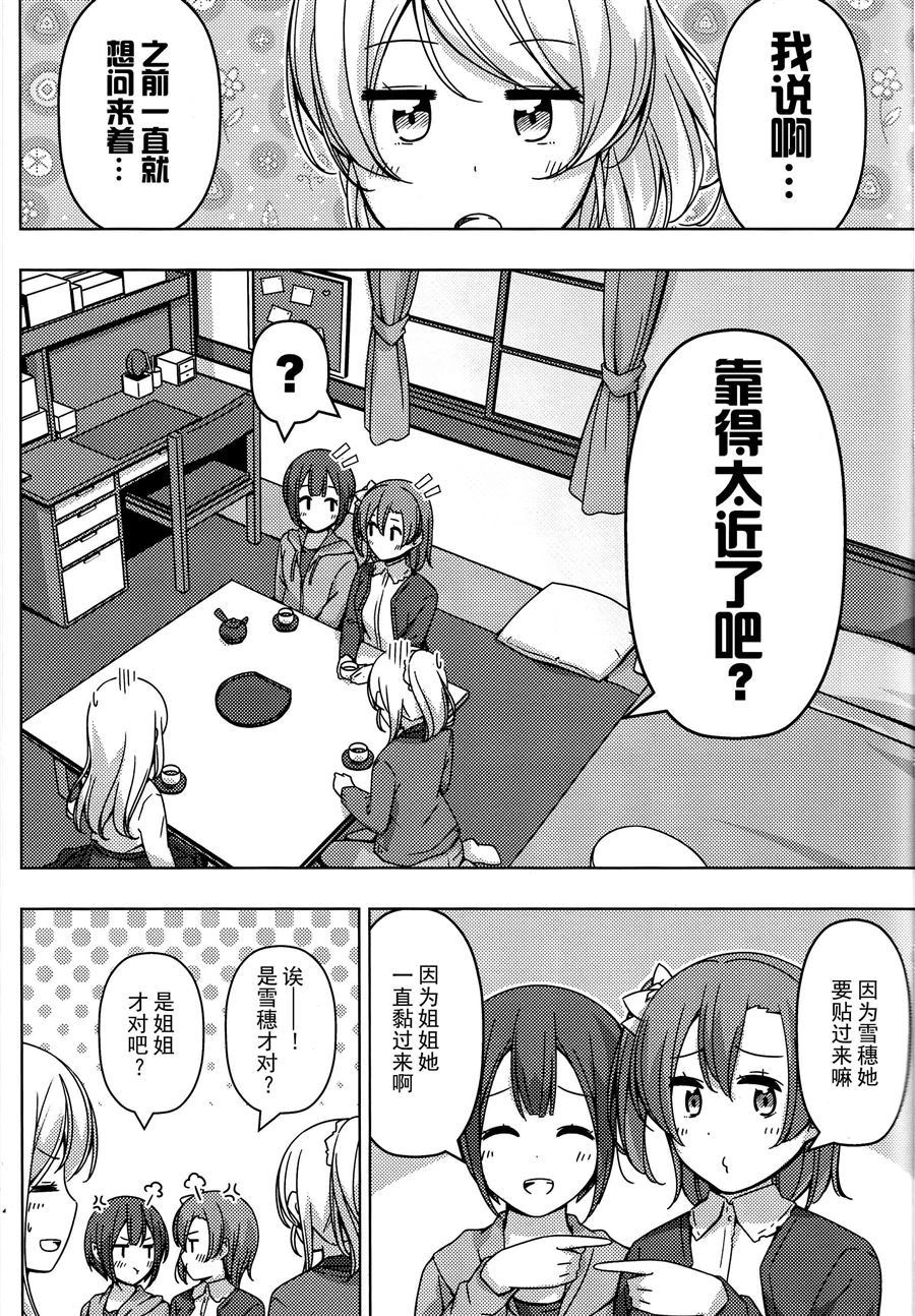 《姐妹和姐妹》漫画最新章节第1话免费下拉式在线观看章节第【2】张图片