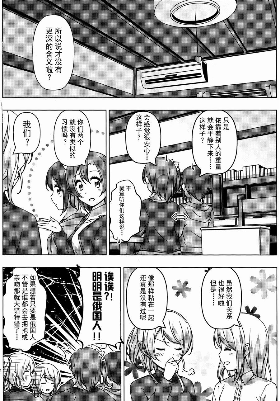 《姐妹和姐妹》漫画最新章节第1话免费下拉式在线观看章节第【3】张图片