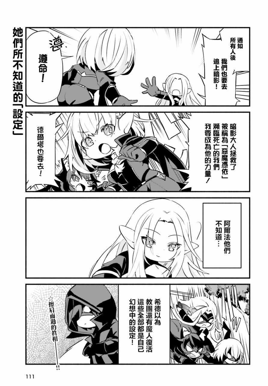 《想要成为影之实力者—沙雕小剧场》漫画最新章节第1话免费下拉式在线观看章节第【9】张图片