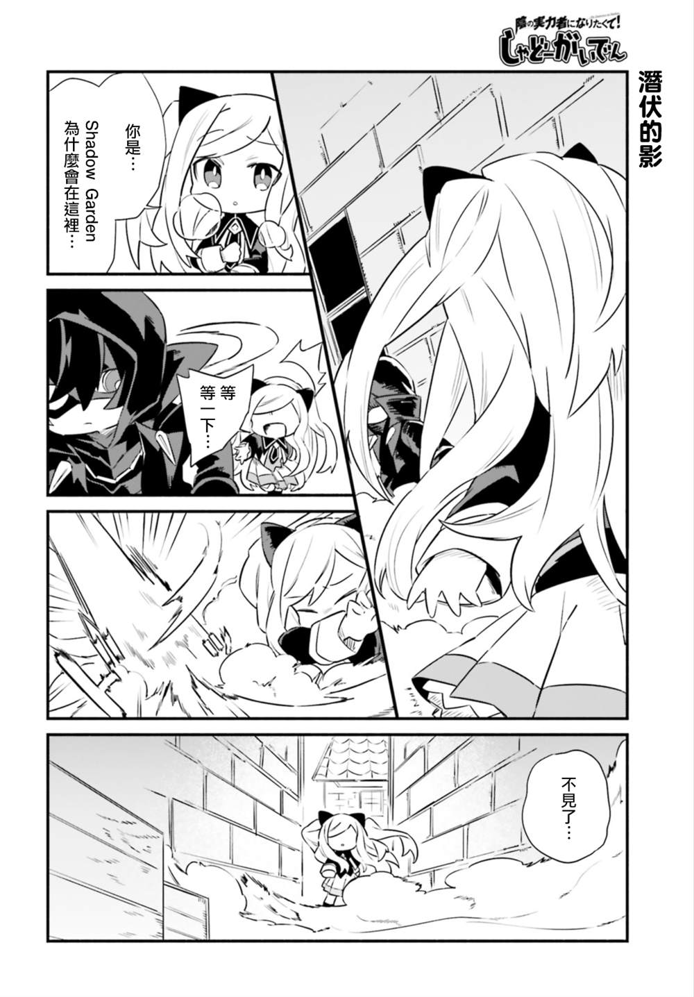 《想要成为影之实力者—沙雕小剧场》漫画最新章节第9话免费下拉式在线观看章节第【12】张图片