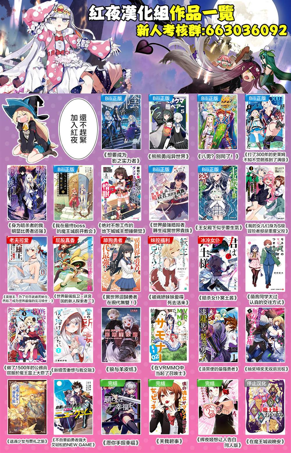 《想要成为影之实力者—沙雕小剧场》漫画最新章节第9话免费下拉式在线观看章节第【21】张图片