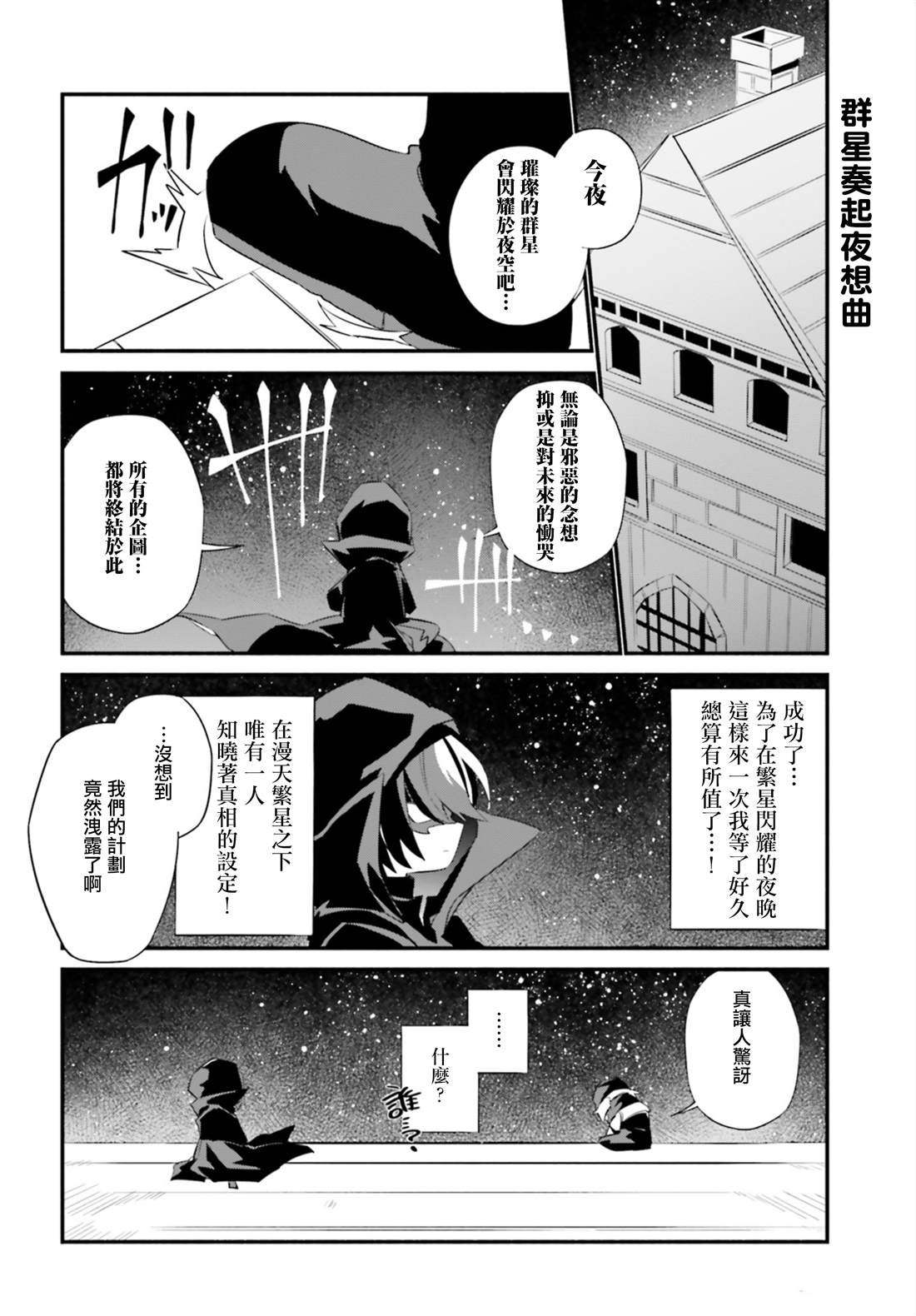 《想要成为影之实力者—沙雕小剧场》漫画最新章节第6话免费下拉式在线观看章节第【16】张图片