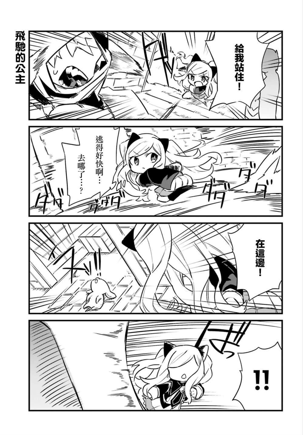 《想要成为影之实力者—沙雕小剧场》漫画最新章节第9话免费下拉式在线观看章节第【11】张图片