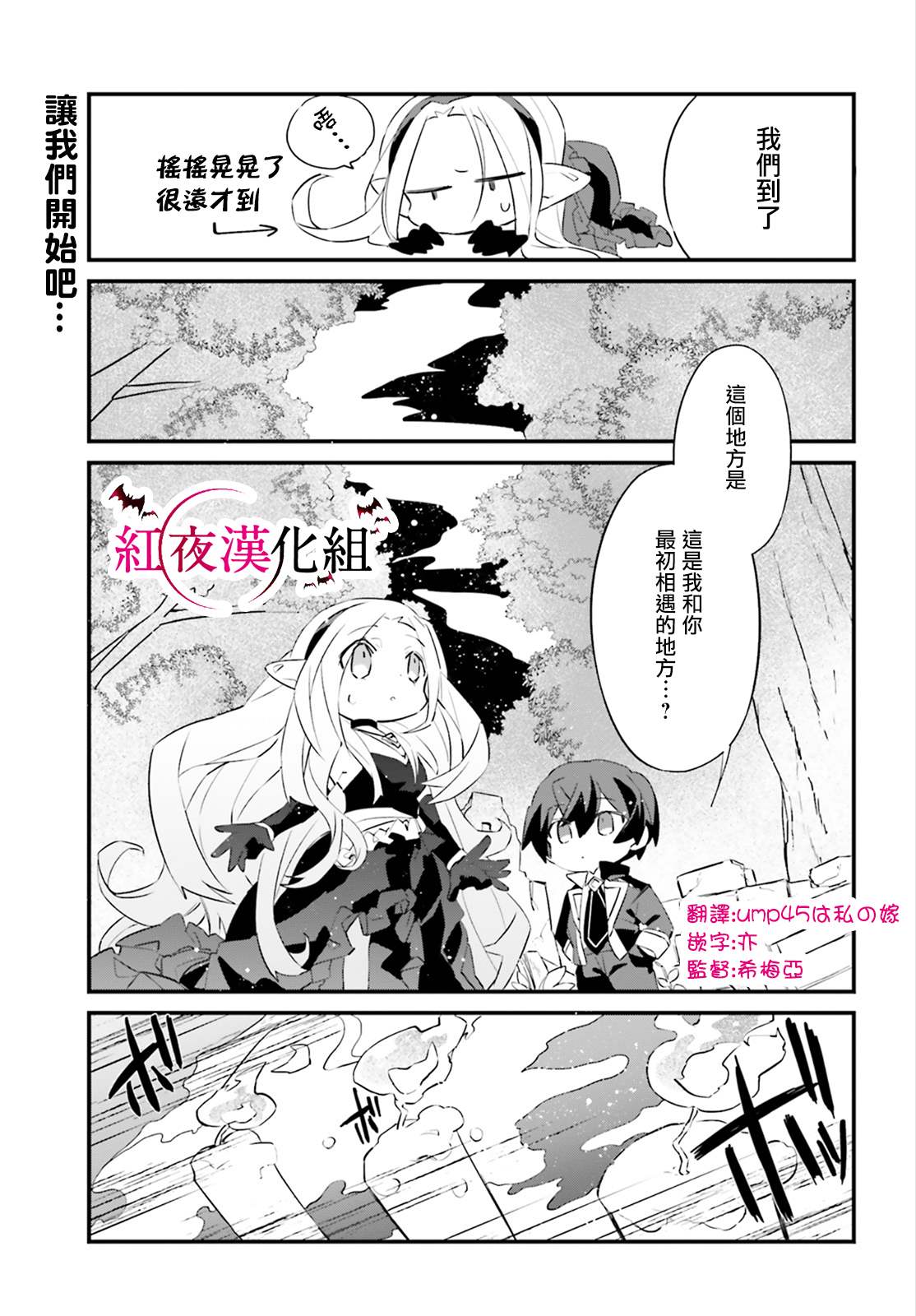 《想要成为影之实力者—沙雕小剧场》漫画最新章节第7话免费下拉式在线观看章节第【15】张图片