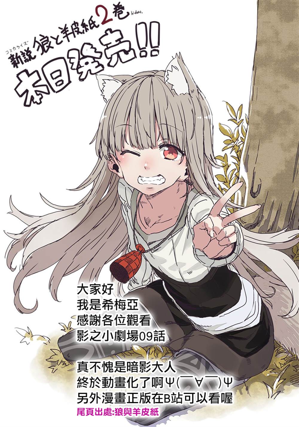 《想要成为影之实力者—沙雕小剧场》漫画最新章节第9话免费下拉式在线观看章节第【19】张图片