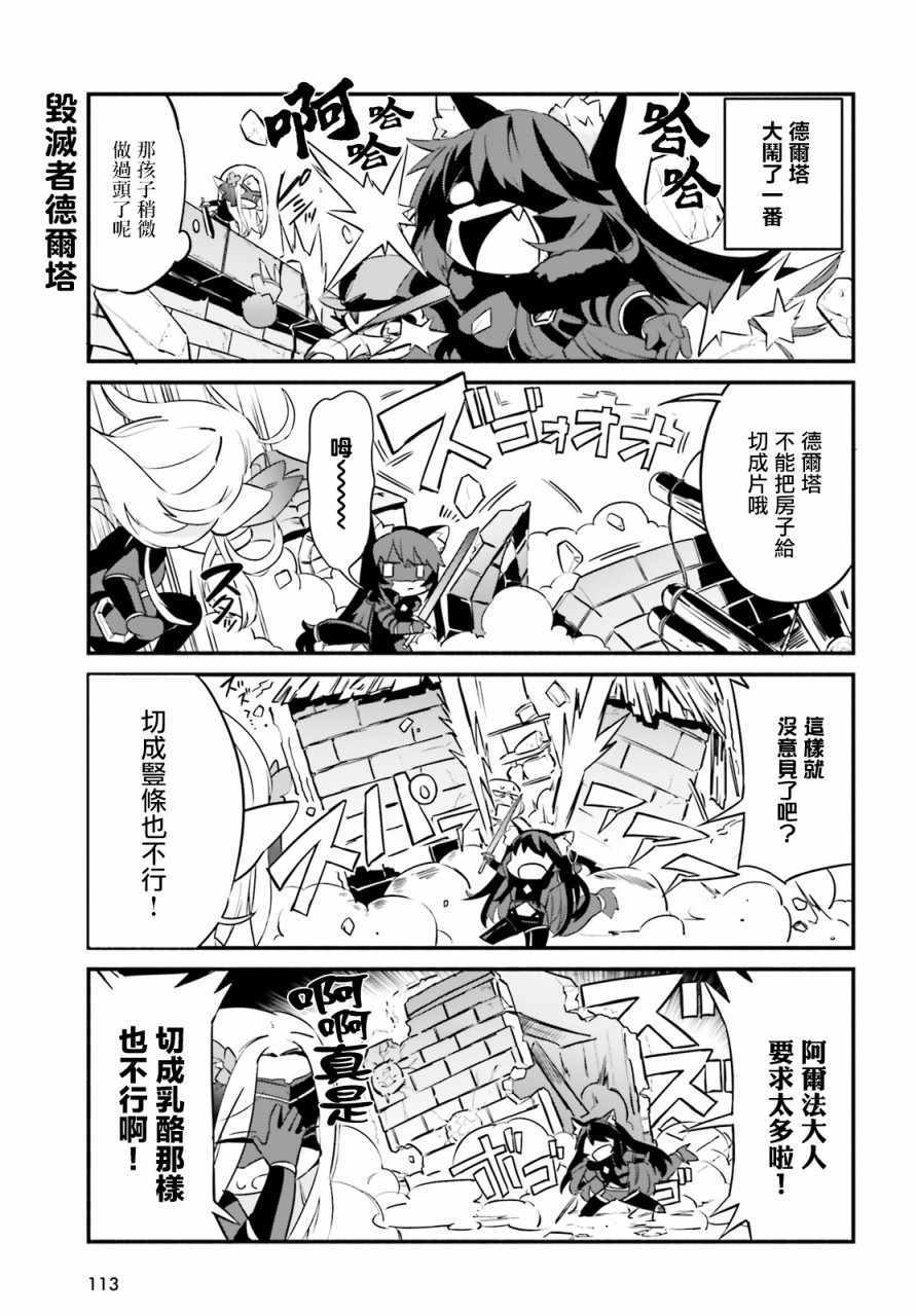 《想要成为影之实力者—沙雕小剧场》漫画最新章节第1话免费下拉式在线观看章节第【11】张图片