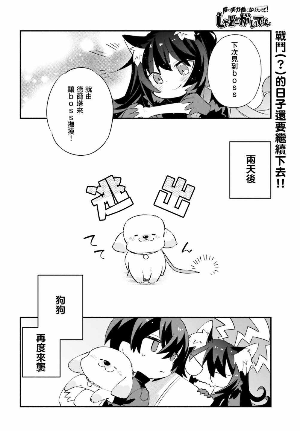 《想要成为影之实力者—沙雕小剧场》漫画最新章节第3话免费下拉式在线观看章节第【16】张图片