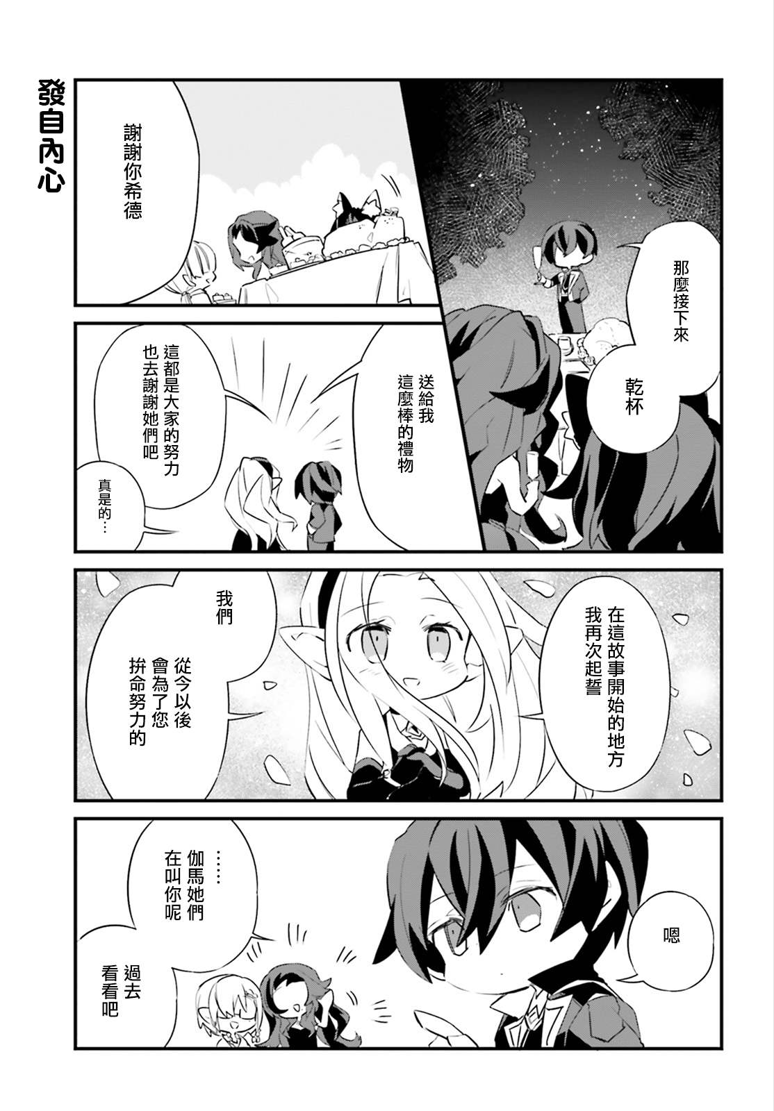 《想要成为影之实力者—沙雕小剧场》漫画最新章节第7话免费下拉式在线观看章节第【19】张图片