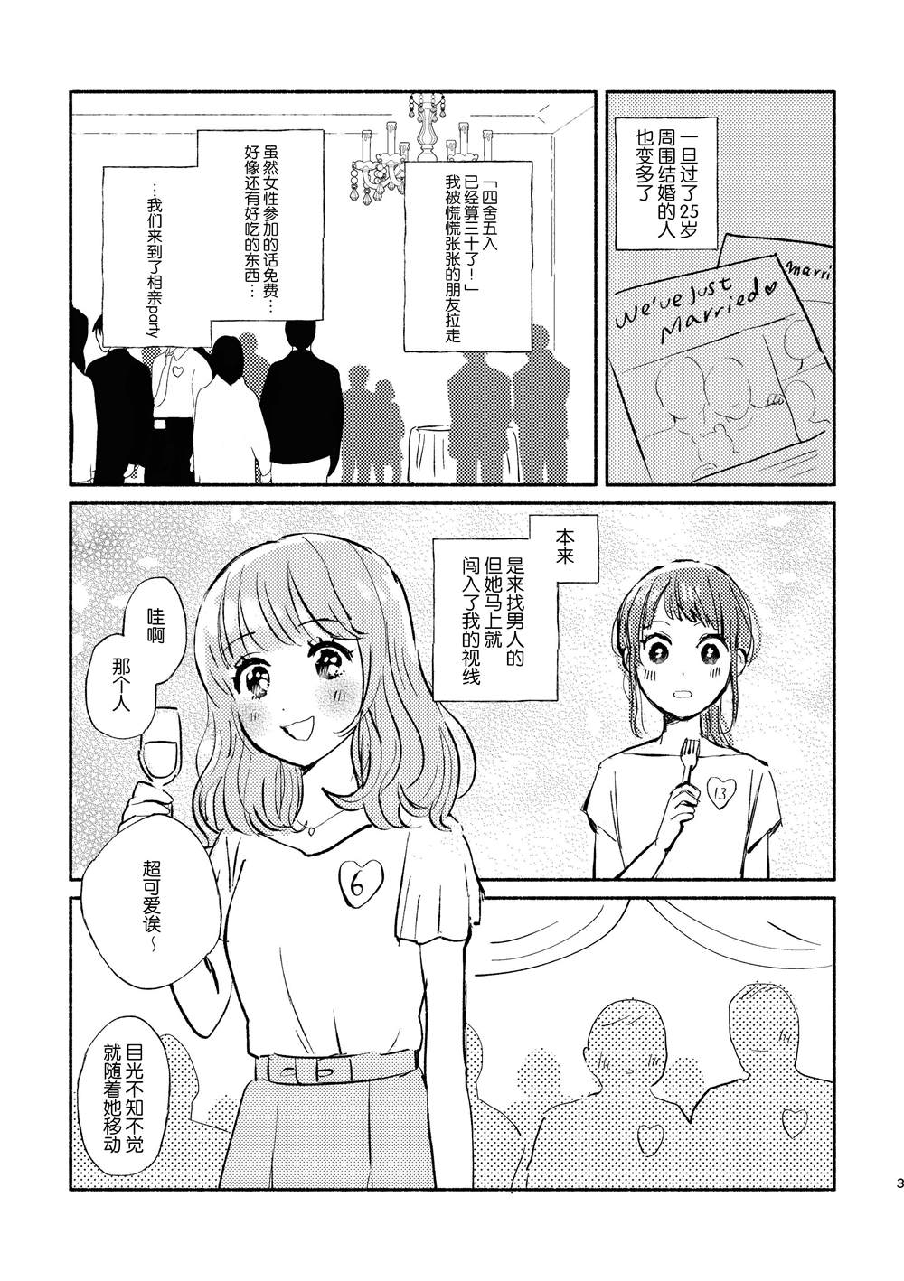 《引力》漫画最新章节第1话免费下拉式在线观看章节第【2】张图片