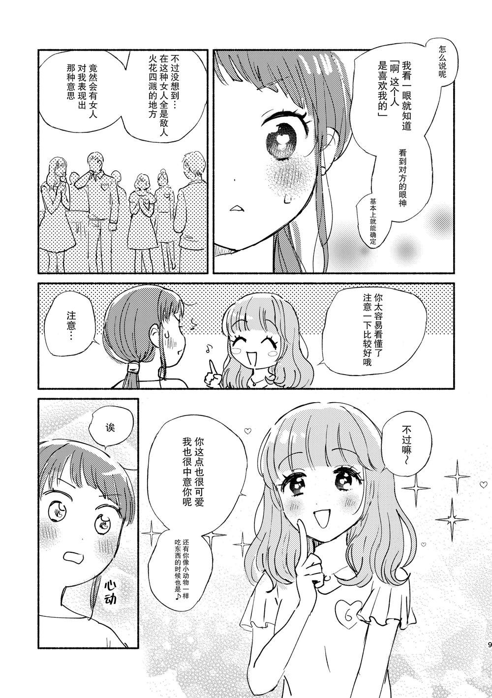 《引力》漫画最新章节第1话免费下拉式在线观看章节第【8】张图片