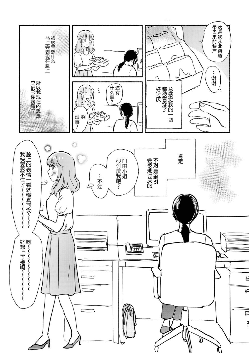 《引力》漫画最新章节第1话免费下拉式在线观看章节第【20】张图片