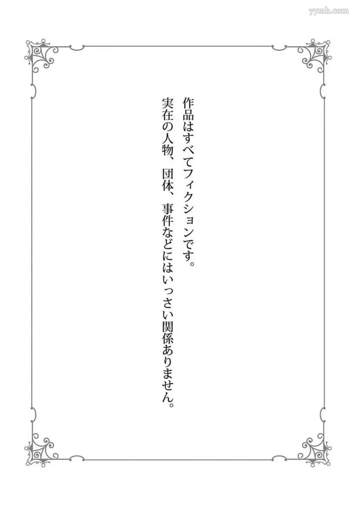 《以身饲虎》漫画最新章节第6话免费下拉式在线观看章节第【2】张图片