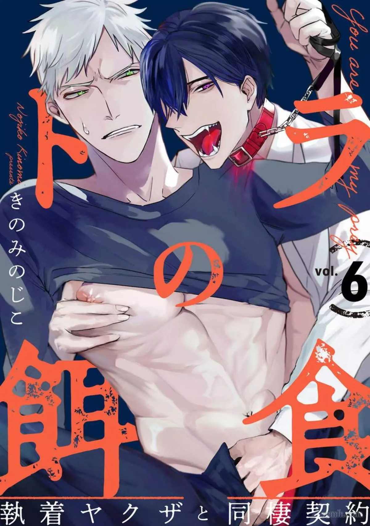 《以身饲虎》漫画最新章节第6话免费下拉式在线观看章节第【1】张图片