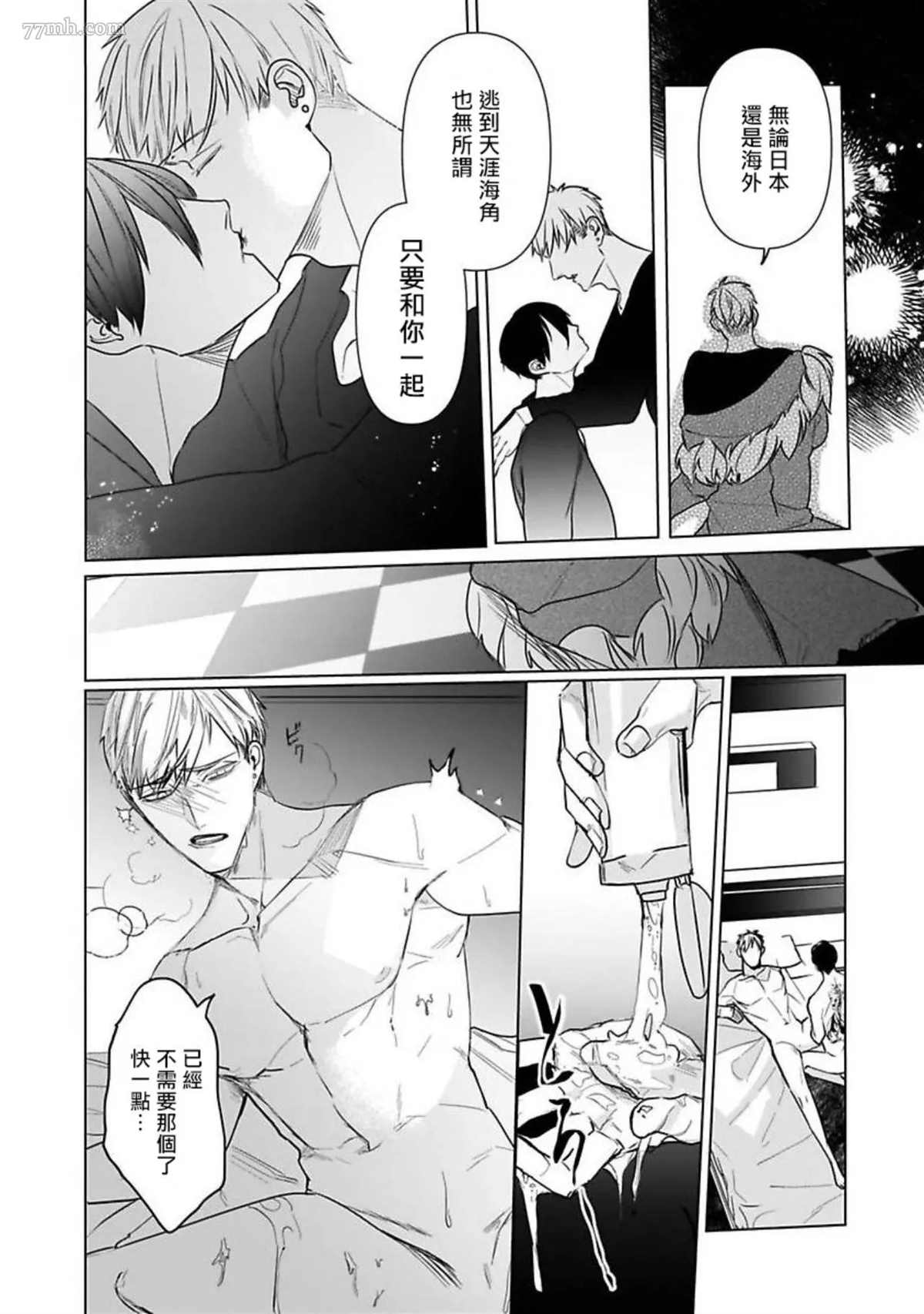 《以身饲虎》漫画最新章节第6话免费下拉式在线观看章节第【22】张图片