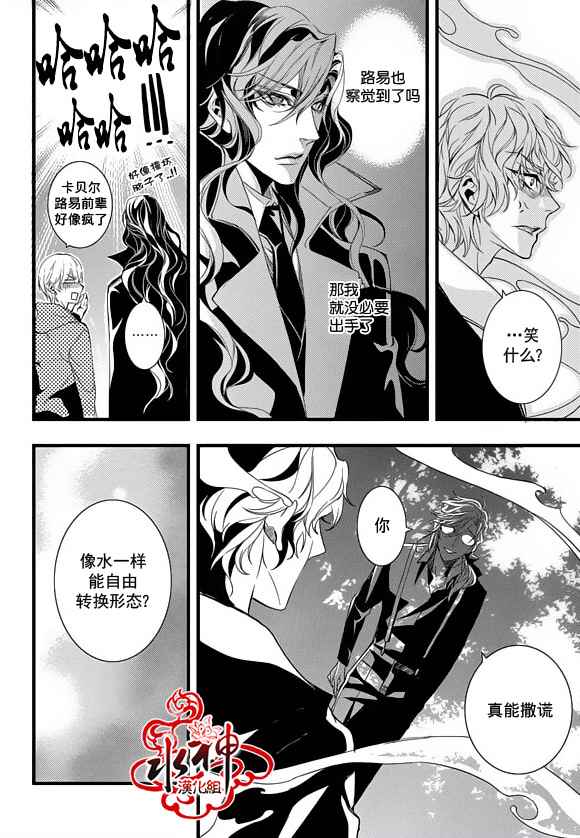 《吸血鬼图书馆》漫画最新章节第21话免费下拉式在线观看章节第【21】张图片