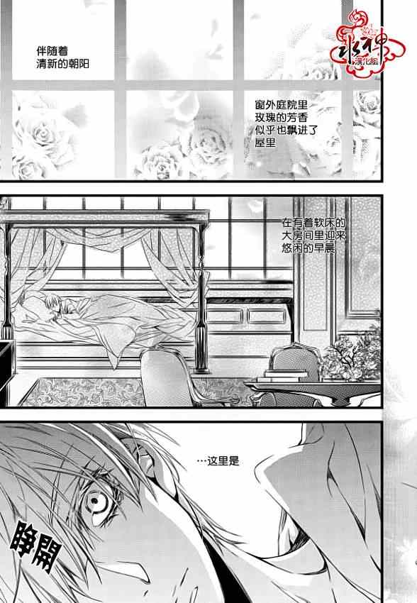 《吸血鬼图书馆》漫画最新章节第5话免费下拉式在线观看章节第【3】张图片