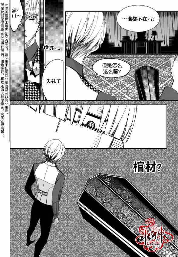 《吸血鬼图书馆》漫画最新章节第1话免费下拉式在线观看章节第【17】张图片